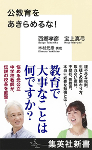 『原発をとめた人びと奥能登・珠洲 震源地からの伝言』地平社